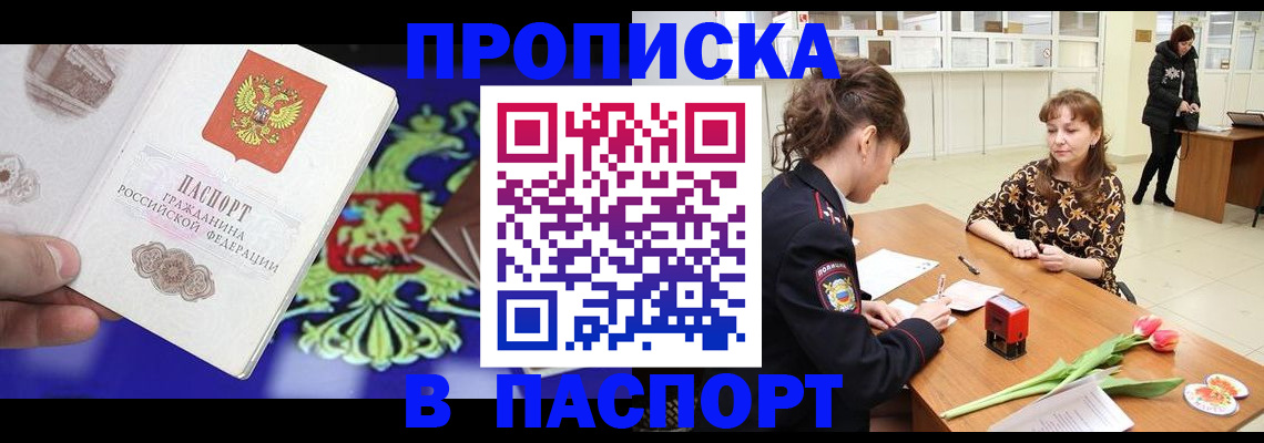 временная регистрация для школы в Заволжье
