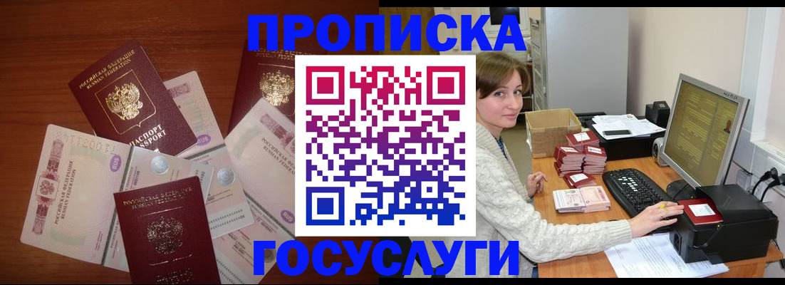 миграционный учет в Заволжье