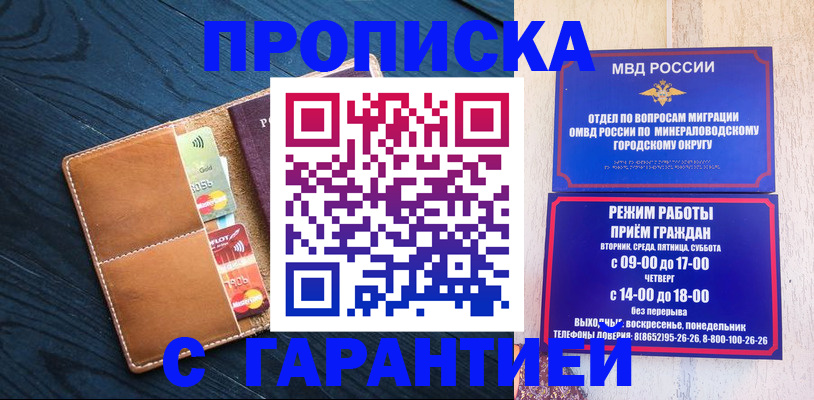прописка 2025 в Заволжье