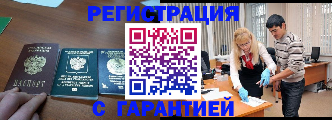 временная регистрация адрес в Заволжье