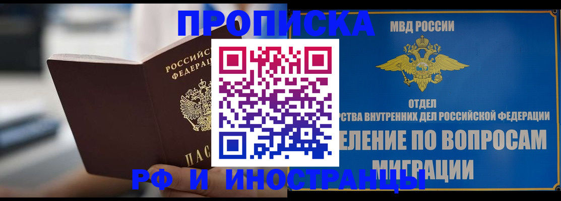 прописка законно в Заволжье