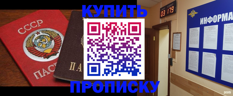 временная регистрация надежно в Заволжье